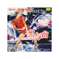 荷东劲舞节拍黑与白(CD)