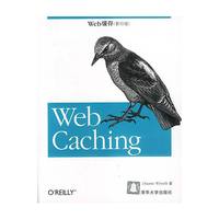 Web缓存:影印版