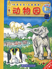 动物园