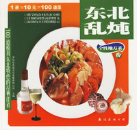 东北乱炖/个性地方菜01