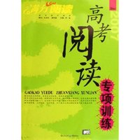 高考阅读专项训练(满分阅读2007)