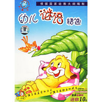 小鲁比幼儿谜语精选4VCD(VCD)