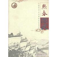 熙春邵武:中国闽北千年古县邵武历史文化