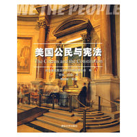 美国公民与宪法
