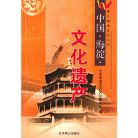 文化遗产