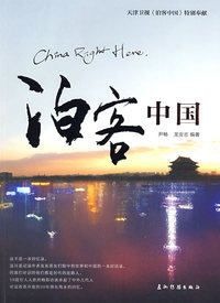 泊客中国