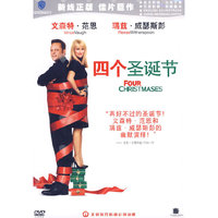 四个圣诞节…(DVD)
