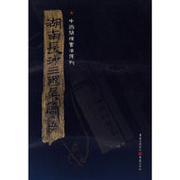 湖南长沙三国吴简（五）