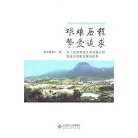 艰难历程 挚爱追求——北京师范大学珠海分校创建与创新发展的思考