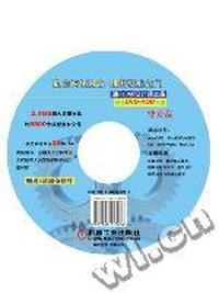 通向CAX设计师之路-超值DVD光盘 赠品
