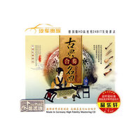 品乐轩 古典合奏名曲(CD)