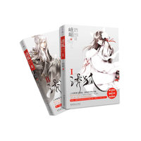 诱狐(套装共2册)