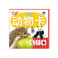 会说话的动物卡