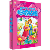 经典童话大拼图--拇指姑娘
