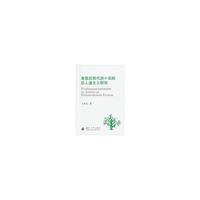 美国后现代派小说的后人道主义研究