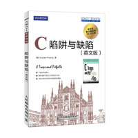 C陷阱与缺陷(英文版)