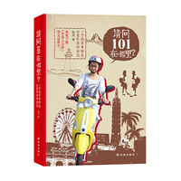 请问101在哪里?