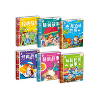 幼儿经典故事翻翻书