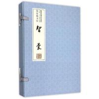 智囊-线装藏书馆-(全四卷)