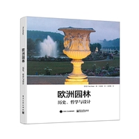 欧洲园林历史.哲学与设计