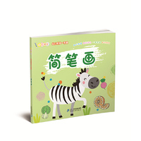 简笔画