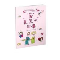 孩子应该知道的秘密(全8册)