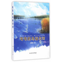 弯弯的乌裕尔河