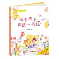 早安说·晚安说：每个孩子都是一朵花