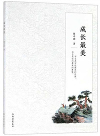 常青藤·让学生爱上学习的165个课堂游戏