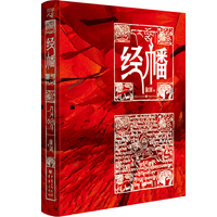 经幡