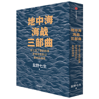 地中海海战三部曲