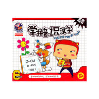 小宝贝学拼音VCD双片精美装(VCD)