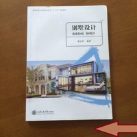 别墅设计