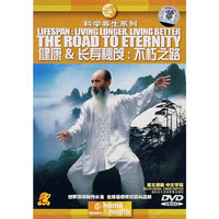 健康长寿秘笈:不朽之路(DVD)