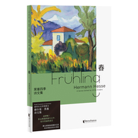 黑塞四季诗文集：春（德文原版无删节直译，中文世界首次出版）