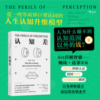 认知差 人为什么赚不到认知范围以外的钱？