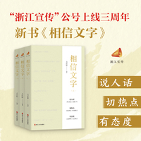 相信文字