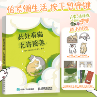 此处有猫 允许降落（首刷限定版）