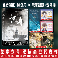 《沉舟》