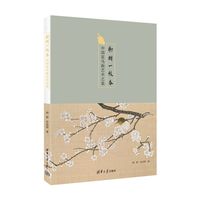 聊赠一枝春（中国花鸟画艺术之美）