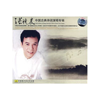 张晓农中国古典诗词演唱专辑(CD)