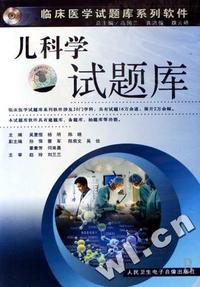 CD-R儿科学试题库/临床医学试题库系列软件