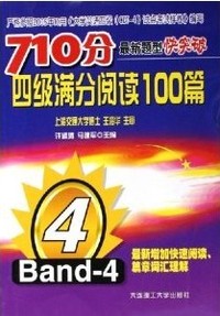 710分最新题型快突破四级满分阅读100篇