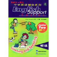 听说(初2)/外研社朗文中学英语辅助系列