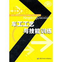 车工工艺