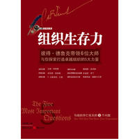 组织生存力