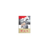 邓稼先-少年红色经典时代楷模系列