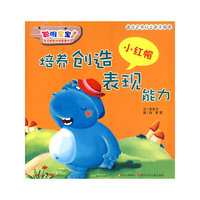 聪明宝宝多元智能训练图画书·小红帽（培养创造表现能力）