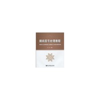 随机信号处理教程