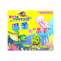 温柔的“杀手”